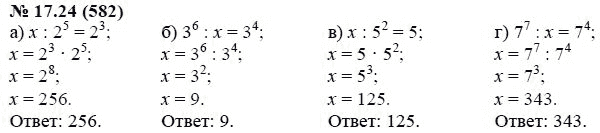 Ответ к задаче № 17.24 (582) - А.Г. Мордкович, гдз по алгебре 7 класс